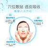 士力清中老年型润目护眼贴（1盒10袋装）5盒/10盒   商品缩略图8