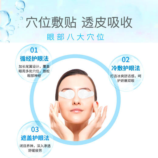 士力清中老年型润目护眼贴（1盒10袋装）5盒/10盒   商品图8