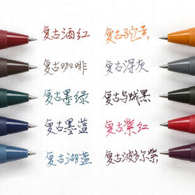 ZEBRA斑马中性笔JJ15顺利笔0.5mm复古系列经典复古&新复古色