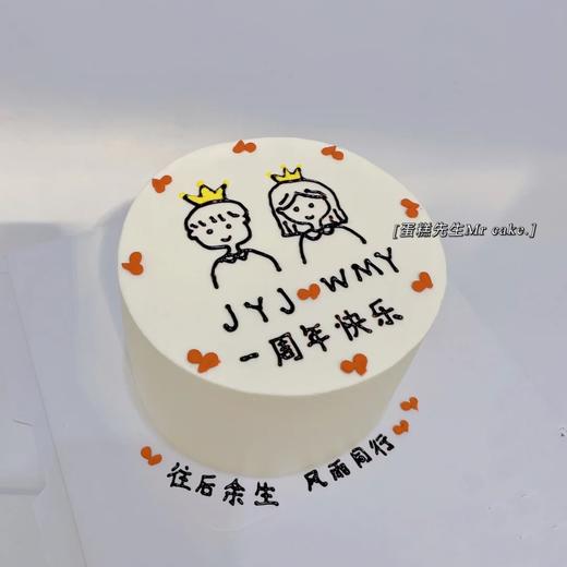 100%进口动物淡奶油-守候的爱（手绘款） 商品图0