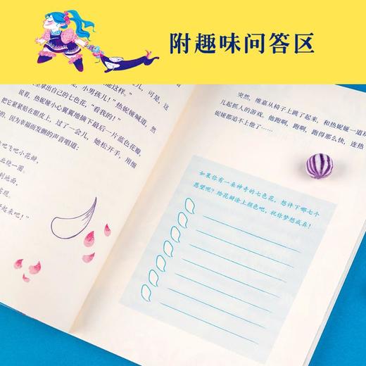 七色花 商品图2