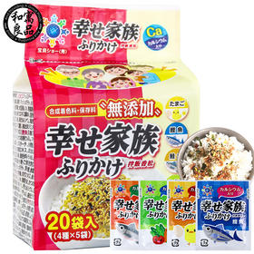 和寓良品 日本原装进口 鱼蛋蔬菜4种口味拌饭料  儿童宝宝调味品 2.2g*20袋【 和寓良品】