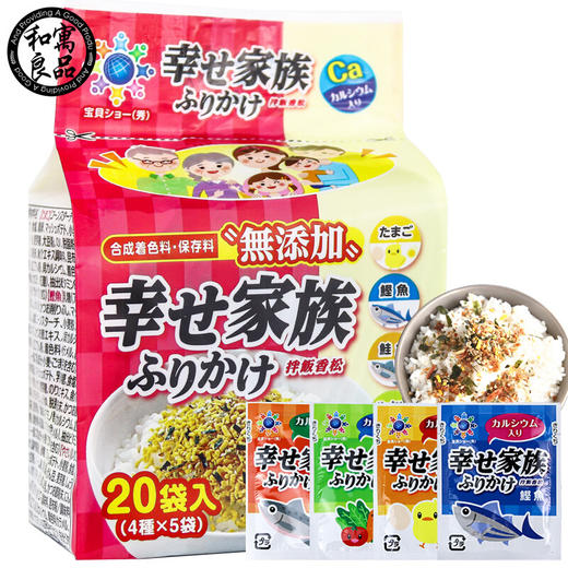 和寓良品 日本原装进口 鱼蛋蔬菜4种口味拌饭料  儿童宝宝调味品 2.2g*20袋【 和寓良品】 商品图0