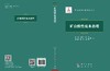 矿山酸性废水治理/罗琳等 商品缩略图3