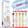 sipahh澳洲咕噜噜神奇变味儿童魔力牛奶吸管10只装普通版直销 商品缩略图0