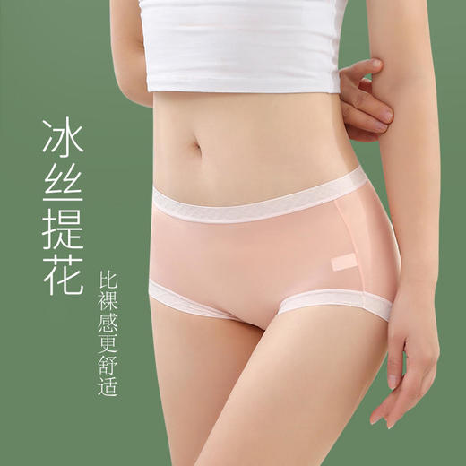 【“裸感”新体验】舒适无感冰丝内裤中腰收腹艾草内裆轻薄透气细腻柔滑性感提臀高弹不勒腰展现自然线条美ts2 商品图3