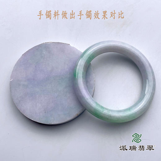 派瑞翡翠 翡翠原石 手镯饼 糯种 绿色 紫色 商品图1