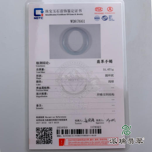 派瑞翡翠 翡翠手镯 糯种 浅紫色 商品图4