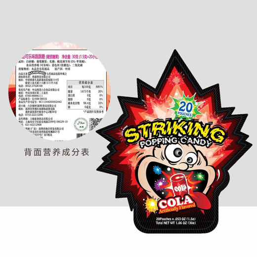 索劲跳跳糖 情怀乐趣爆炸糖STRIKING30g*3包8090后儿时童年怀旧零食老式糖果 苹果味 30g*3包 商品图4