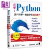 【中商原版】必学Python资料科学 机器学习最强套件 NumPy Pandas Matplotlib OpenCV scikit-learn tf.Keras 港台原版 石川聡彦 旗标 商品缩略图0