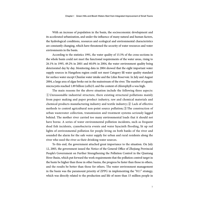 试读PDF-9787308209335(1-1)-为了一江清水:世界银行贷款钱塘江流域小城镇环境综合治理项目的实践与启示_027.jpg