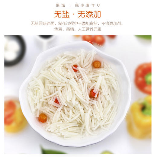 和寓良品 日本原装进口面条 原味无盐细碎面 营养粒粒面细碎面 宝宝儿童面条普通食品面条 100g/袋【 和寓良品】 商品图4