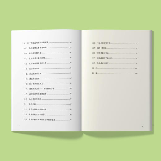《孔子的故事》 商品图3