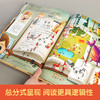 乐乐趣精装绘本-《嘘！小精灵来了》原价：49.8元 商品缩略图4