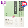 【中商原版】小兰斋杂记 (全三册) 港台原版 南海十三郎 商务(香港)  文史典故 商品缩略图0
