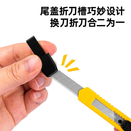 得力2051美工刀(黄色) 商品图1