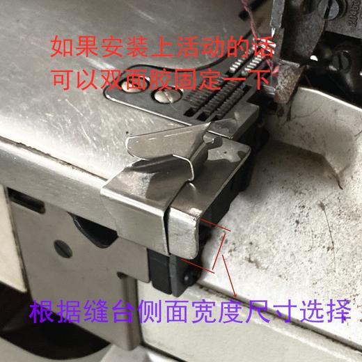 拷边机防卷边器工具锁边包缝700 700 EX 防卷布压脚拉筒缝纫机配件 商品图5