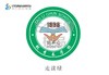 定制深圳市桃李春学校包边校徽定做礼服布标姓名贴章可缝制包邮51 商品缩略图5