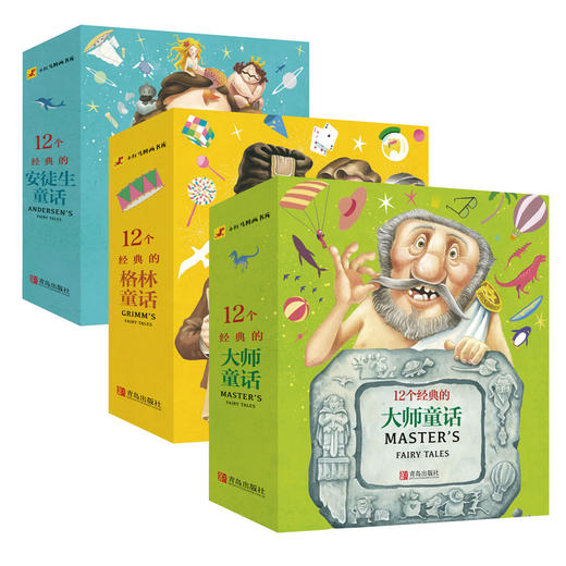 【樊登专享】12个经典的格林童话+12个经典的安徒生童话+12个经典的大师童话（套装共36册） 商品图0