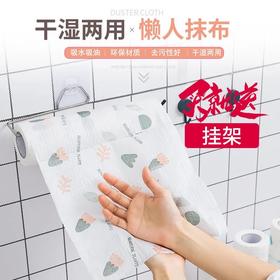 【买3卷加送挂架】懒人抹布干湿两用厨房抹布加厚无纺布一次性洗碗布家用清洁擦地
