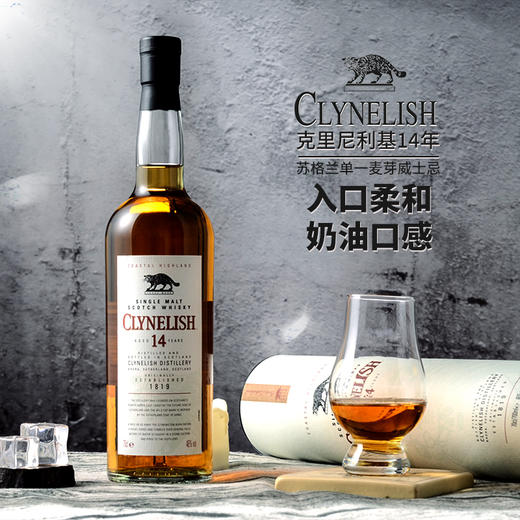 克里尼利基小猫14年单一麦芽苏格兰高地威士忌洋酒700ml 商品图2