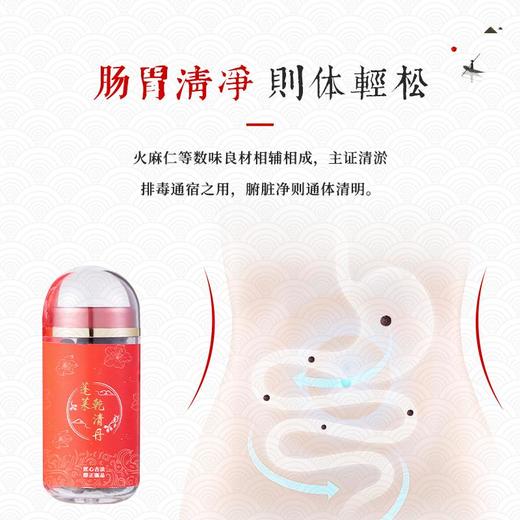 买2送1【清淤排毐，一身轻松】蓬莱乾清丹，清腸通宿便，告别虚胖烦恼，修护肌肤、养护渭腸，除臭香口凉火驱热，传承古方天然原材匠心手作 商品图2