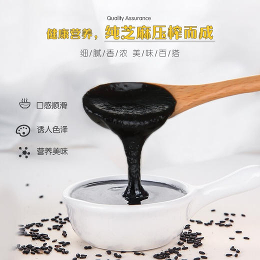 和寓良品 日本原装进口 黑芝麻酱 儿童宝宝拌面料无添加盐 130g/瓶【 和寓良品】 商品图2