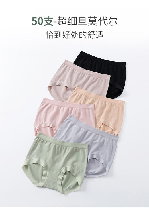 老米优品 / 真实·人间快乐裸奔感！《一体式莫代尔内裤》质感、做工细节、舒适度都一级赞！穿在身上“仿若无物 ” 简直不要太好穿！NK210517Z 商品图5
