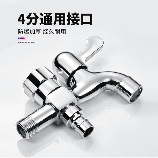 SQ：1326铜前后开多功能洗衣机龙头 商品图2