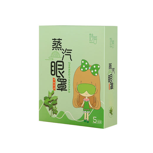 活动-【妙菩】艾草蒸汽眼罩 5片/盒 商品图0