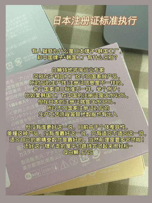 Barrieyes日抛｜一盒6片装 · 彩色隐形眼镜6片装 14.5mm大直径款式  【白狮超推荐！】 商品图12