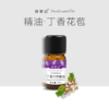 【开放下单】择草记丁香花苞精油 商品缩略图0