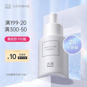 “换脸”绝招！温和刷酸不烂脸！