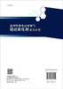 选择性催化还原烟气脱硝催化剂及其应用/杨勇平等 商品缩略图1