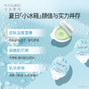 【积分兑换】牛尔 NARUKO 舒缓植润透肌冰膜 7g*7/盒 商品缩略图1