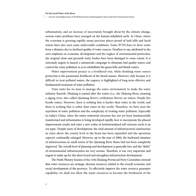 试读PDF-9787308209335(1-1)-为了一江清水:世界银行贷款钱塘江流域小城镇环境综合治理项目的实践与启示_024.jpg