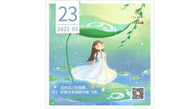 【花丘•心语】