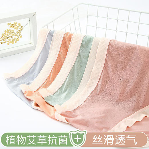 【“裸感”新体验】舒适无感冰丝内裤中腰收腹艾草内裆轻薄透气细腻柔滑性感提臀高弹不勒腰展现自然线条美ts2 商品图4