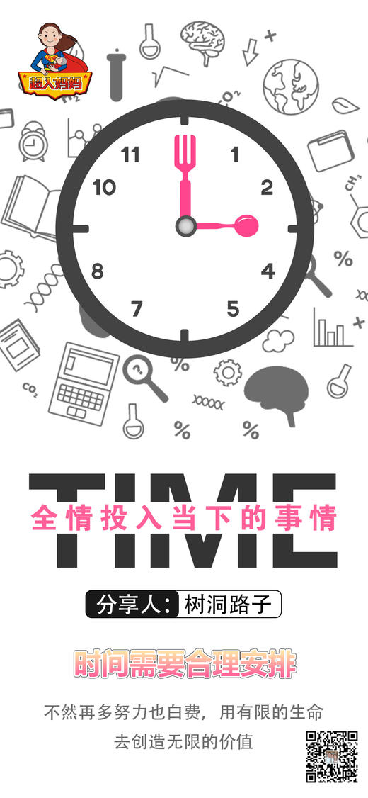 时间管理与家庭关系处理 商品图0