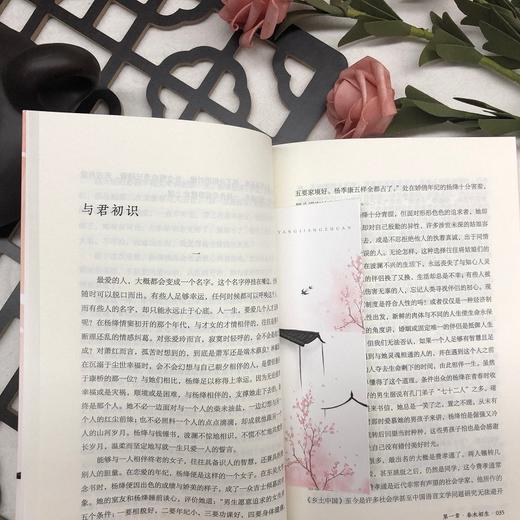 杨绛传 李雪 著 传记 商品图2