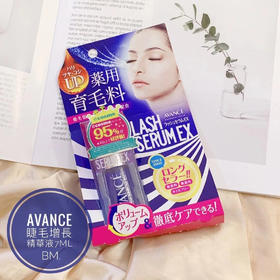 日本AVANCE睫毛增长精华液