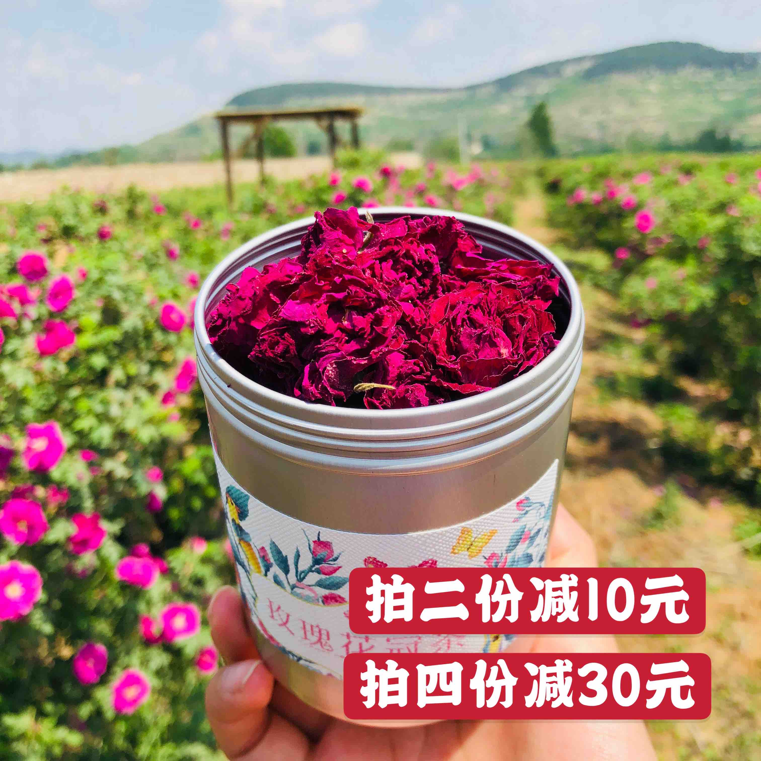 玫瑰花茶——半开花冠40g