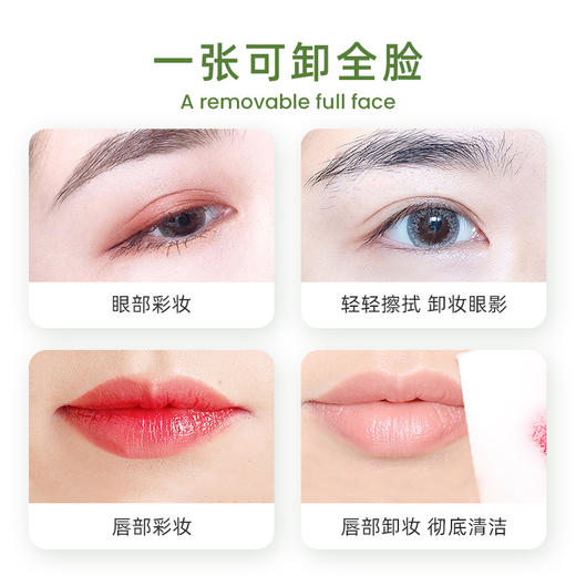 【拍1发5大包】 幸运女神牛油果一次性卸妆湿巾温和不刺激 一张可卸全脸 商品图1