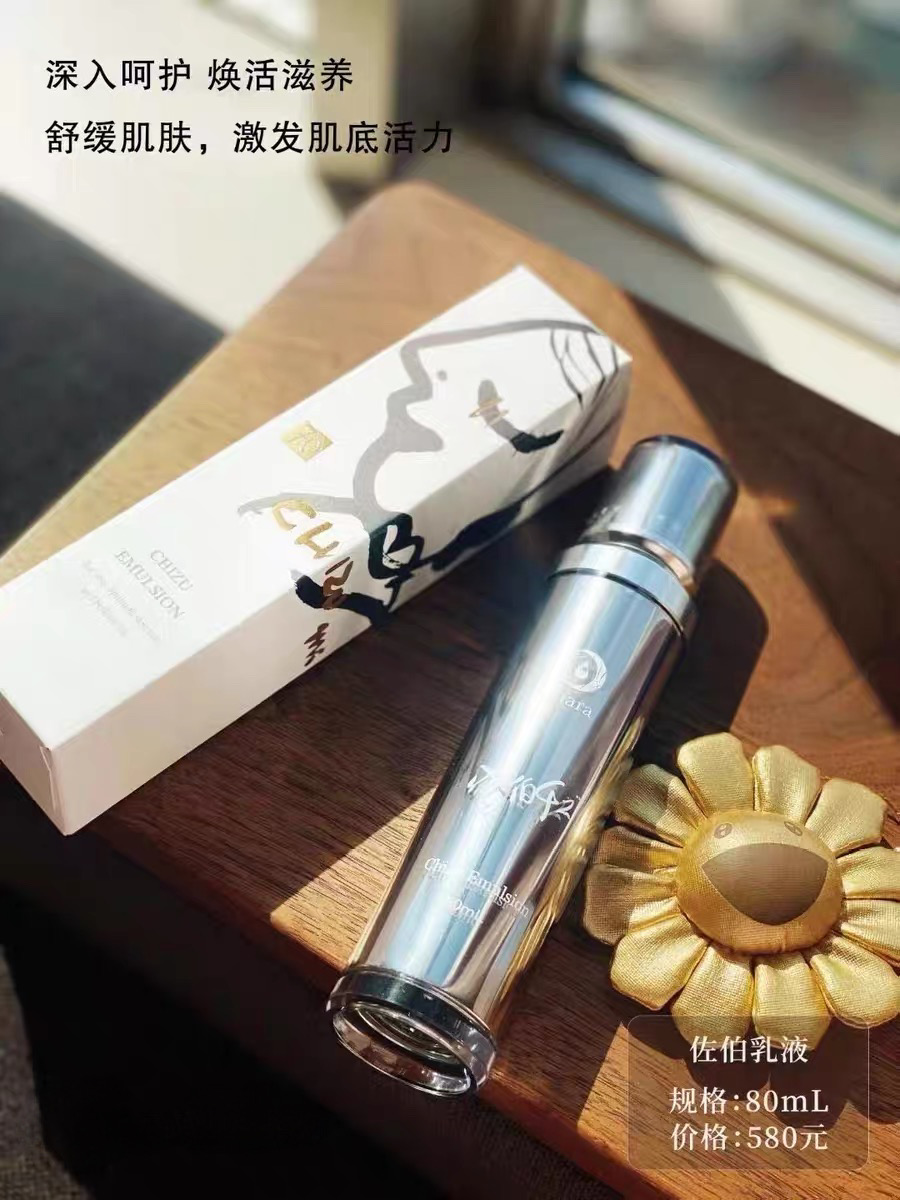 Luara x 佐伯千津联名款 luara佐伯乳液80ml 日系贵妇院线