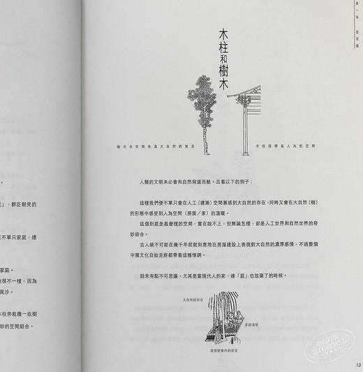不只中国木建筑（修订版）港台原版 赵广超 香港三联 房屋建筑工艺家具收藏设计模型 生活美学 商品图4