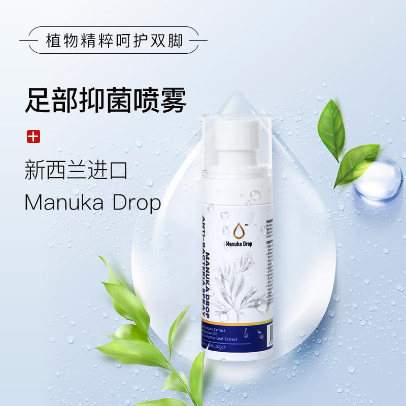 【第二件半价】新西兰进口ManukaDrop麦卢卡精油足部喷雾止痒去脚臭