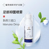 【第二件半价】新西兰进口ManukaDrop麦卢卡精油足部喷雾止痒去脚臭 商品缩略图0