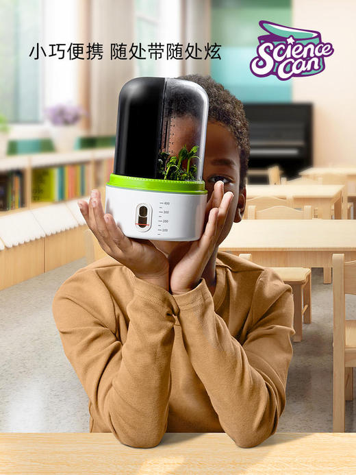 科学罐头孟德尔培育舱儿童种植小盆栽迷你立体植物观察实验盒 商品图0