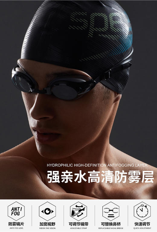 近视新款Speedo泳镜 公开水域泳池男女款 商品图3