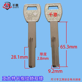 亚太特长指纹锁双排